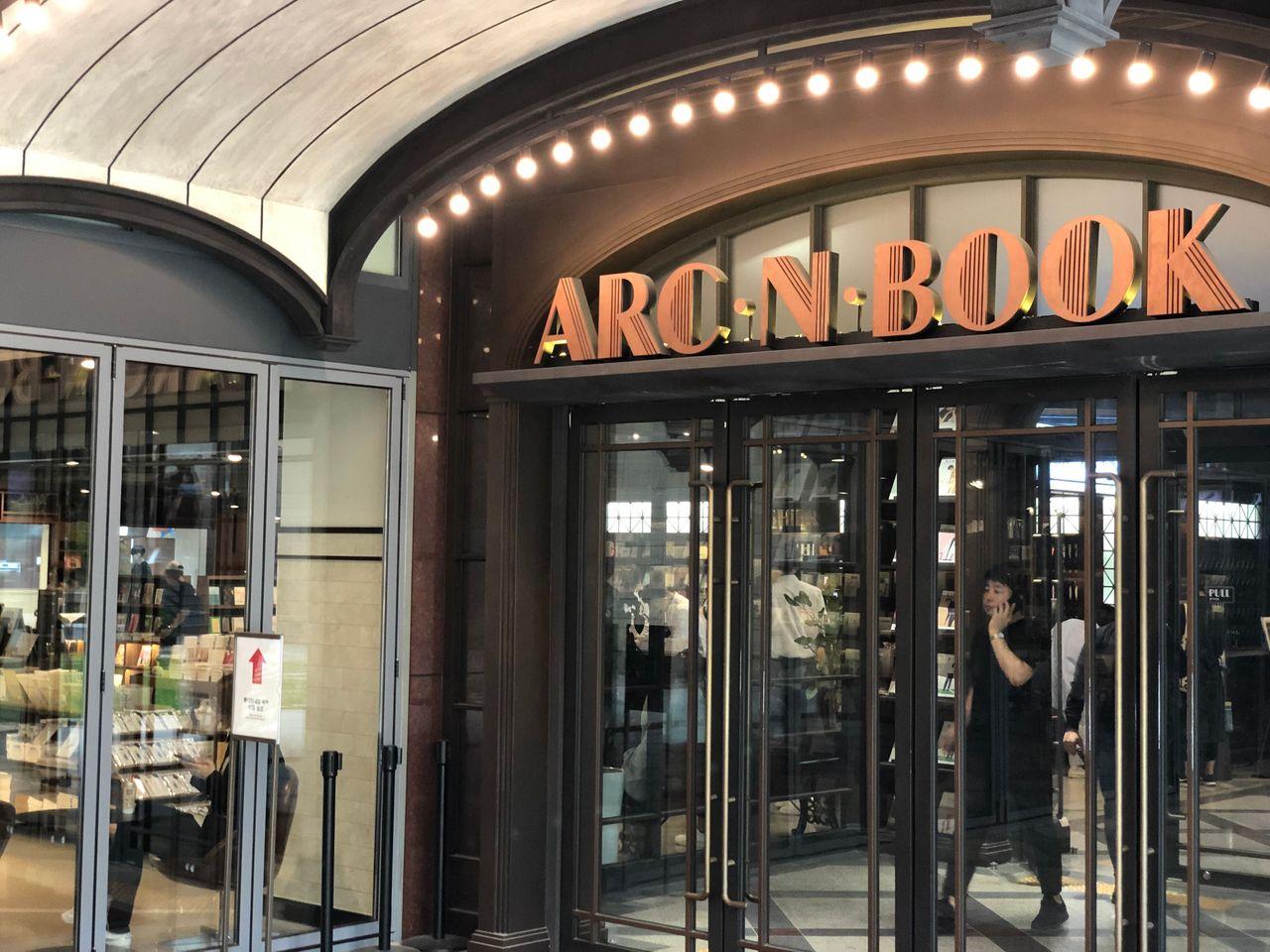 Euljiro Arc.N.Book | Beautiful tunnel made of walls filled with books!
